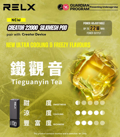 RELX悅刻積木Greator 22000口【提示您：第一次請記得購買主機，否則無法使用】