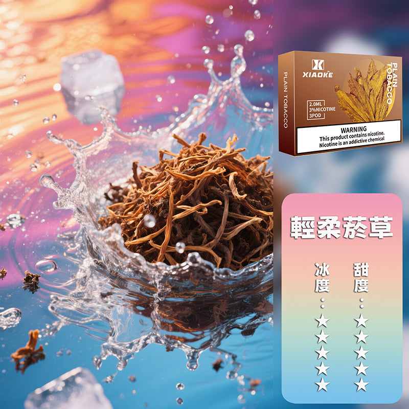 XIAOKE 梟客五代煙彈【買5盒贈送主機（顏色隨機）】