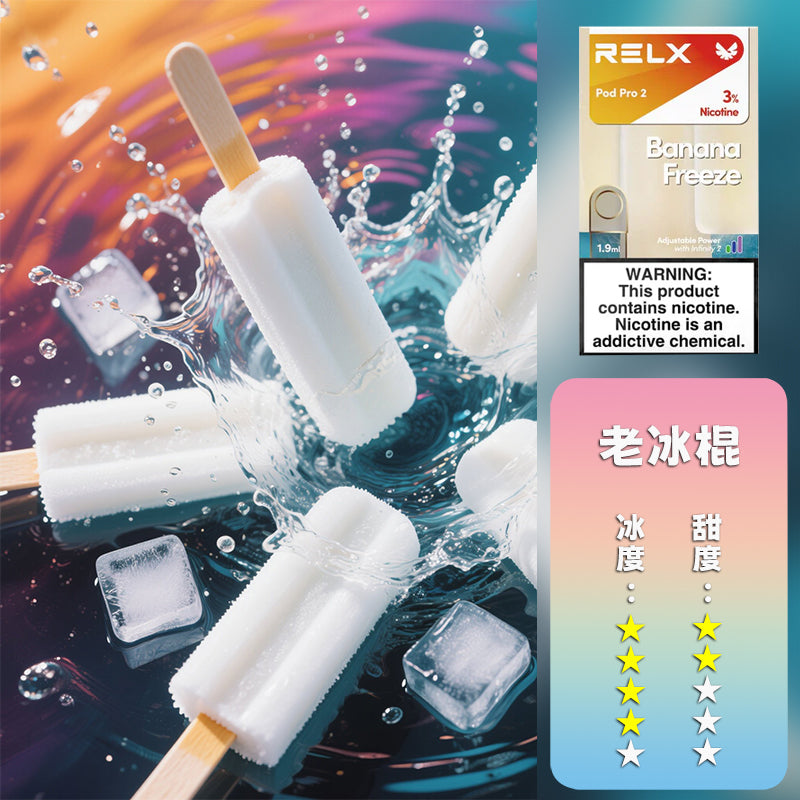 RELX 悅刻 六代煙彈(一盒3顆）買15顆送主機 顔色隨機 h2y2