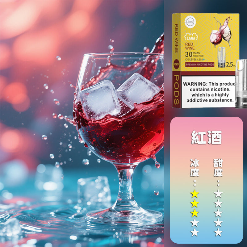 LANA 拉娜【一代通用煙彈】