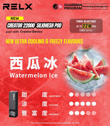 RELX悅刻積木Greator 22000口【提示您：第一次請記得購買主機，否則無法使用】