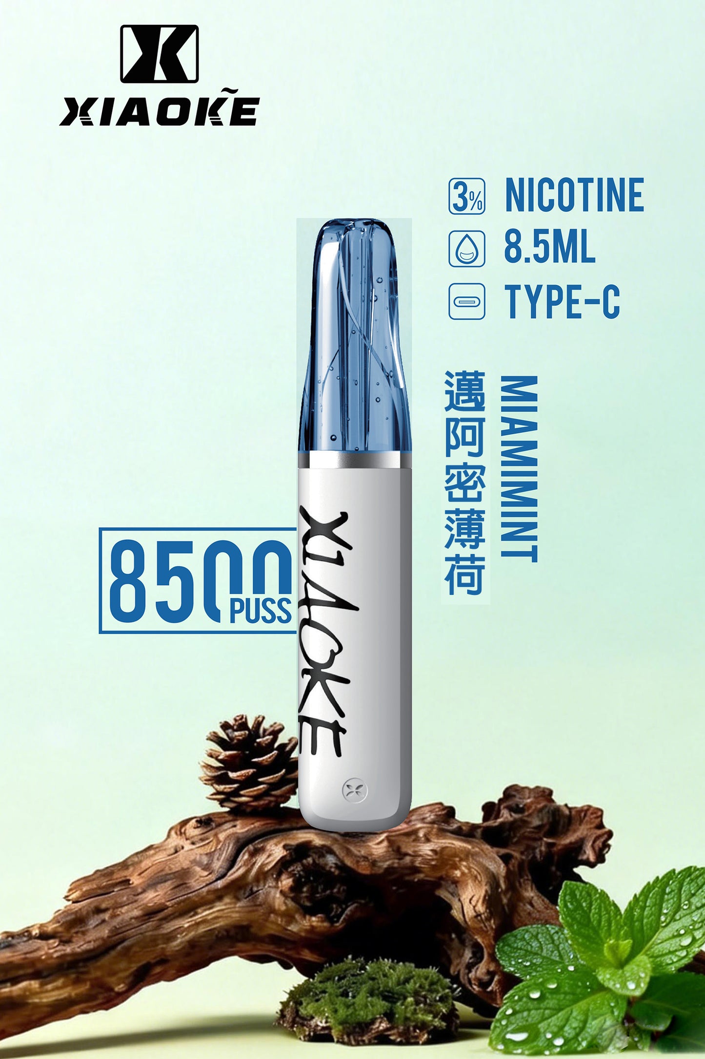 XIAOKE 梟客 8500口一次性【顏值爆款：口紅系列】