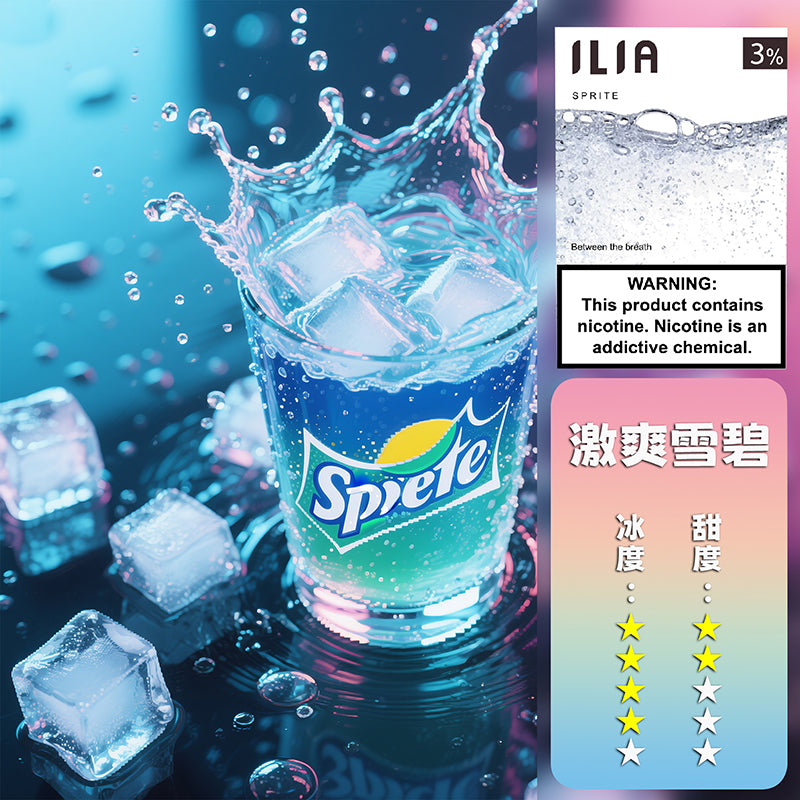 ILIA 哩亞 煙彈一代