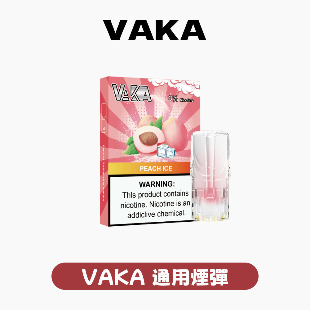 VAKA 一代發光煙彈【訂購六盒煙彈送一盒（隨機口味）】