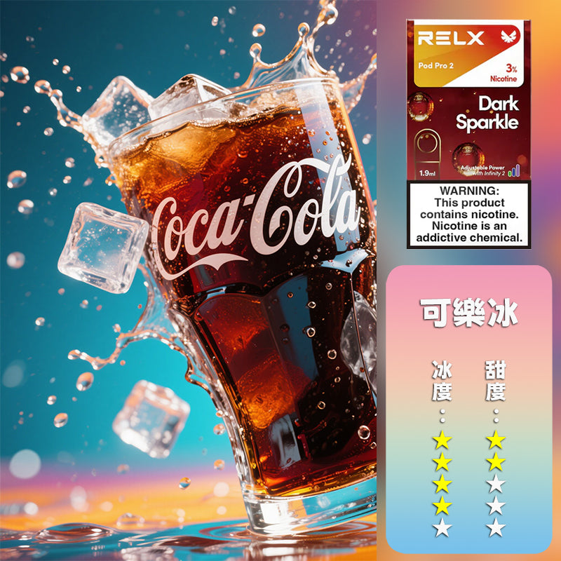 RELX 悅刻 六代煙彈(一盒3顆）買15顆送主機 顔色隨機 h2y2