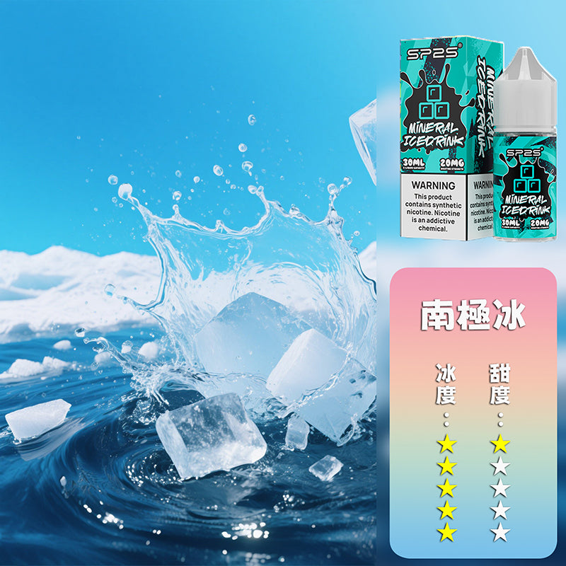 SP2S 煙油 套裝通用