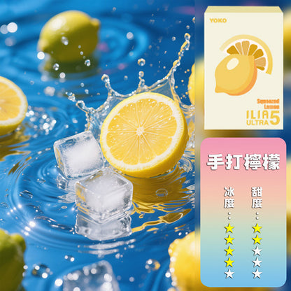 ILIA哩亞五代煙彈【訂購4盒送一隻五代主機（顏色隨機）】