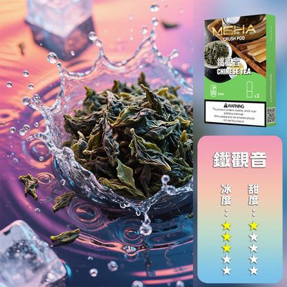 MEHA 魅嗨 五代煙彈