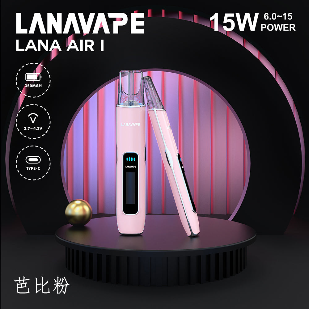 LANA AIR 1 通用一代主機智能超大液晶屏幕＋精準功率控制6W-15W