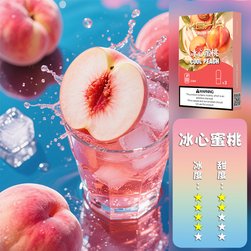 MEHA 魅嗨 五代煙彈