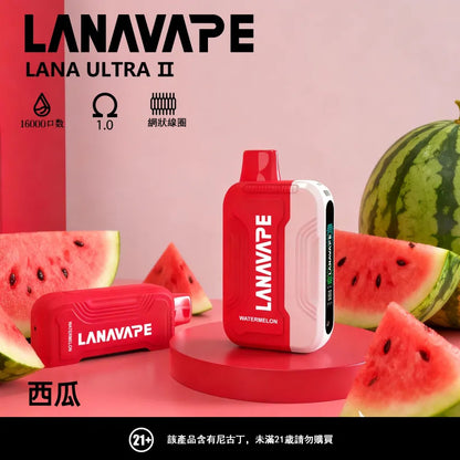 LANA 抛棄式 16000口（Lana Ultra）【買三個煙彈送一主機】注意：主機煙彈一起購買才能使用