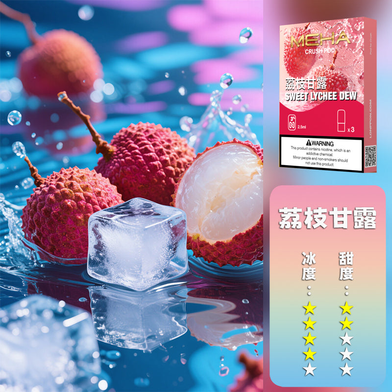 MEHA 魅嗨 五代煙彈