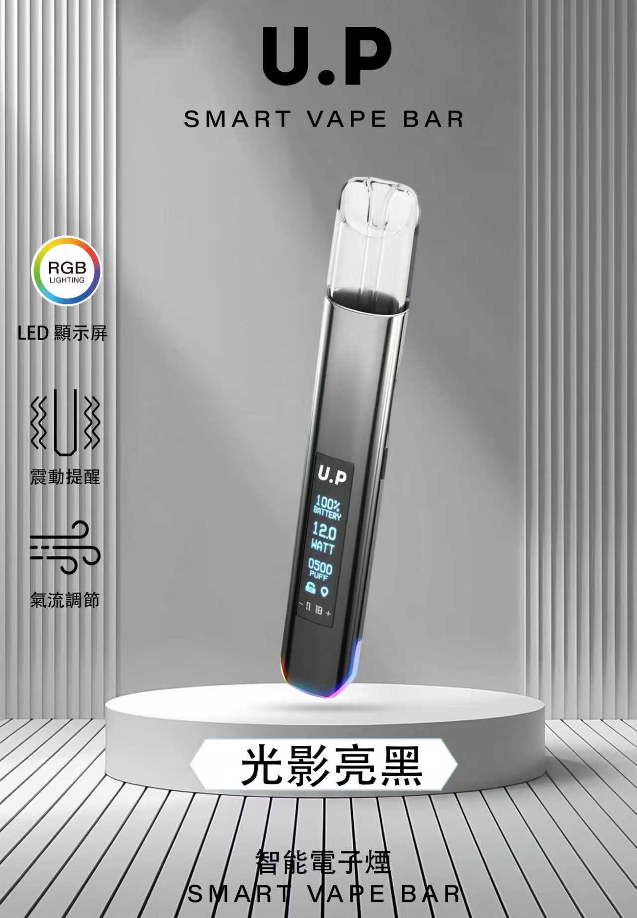 DIYA叮亞-U.P發光主機 通用一代煙彈【LED屏＋智能爆閃燈】