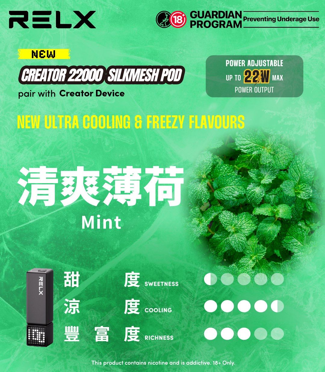 RELX悅刻積木Greator 22000口【提示您：第一次請記得購買主機，否則無法使用】