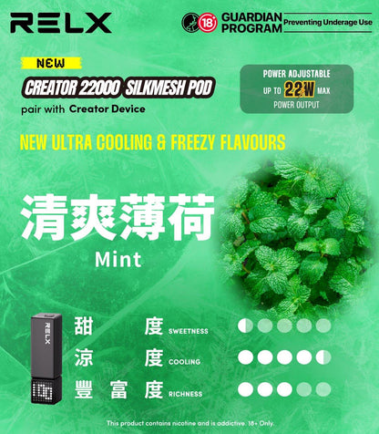 RELX悅刻積木Greator 22000口【提示您：第一次請記得購買主機，否則無法使用】