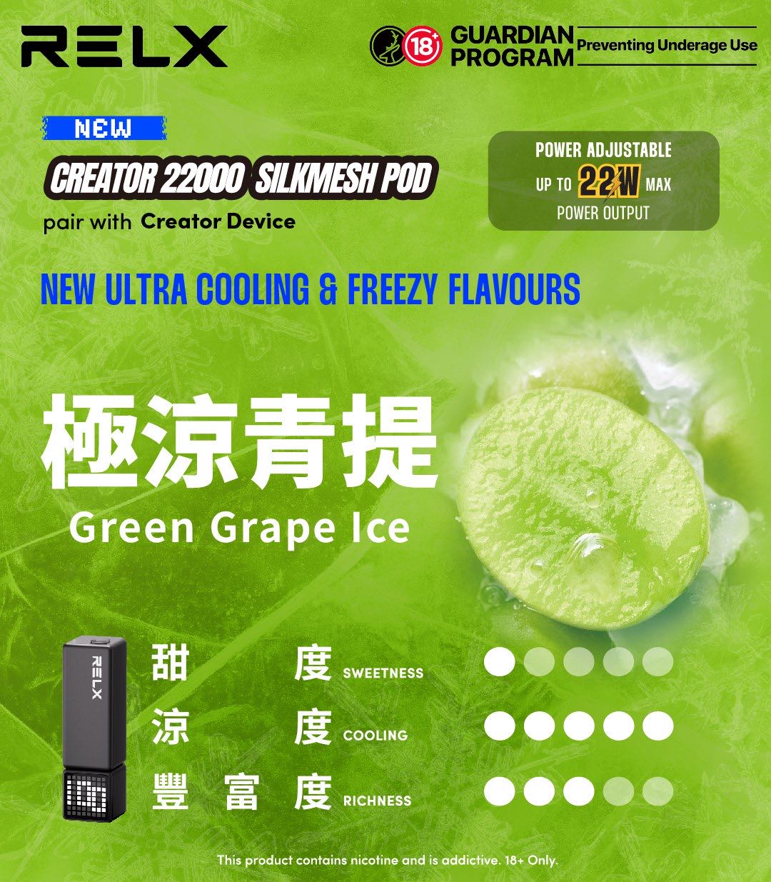 RELX悅刻積木Greator 22000口【提示您：第一次請記得購買主機，否則無法使用】