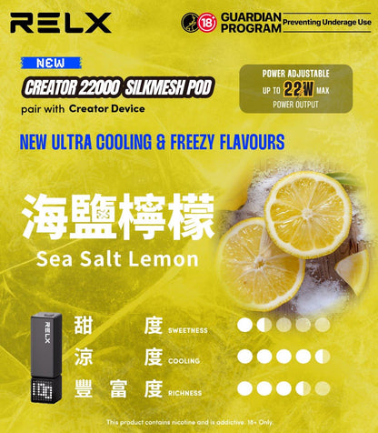 RELX悅刻積木Greator 22000口【提示您：第一次請記得購買主機，否則無法使用】