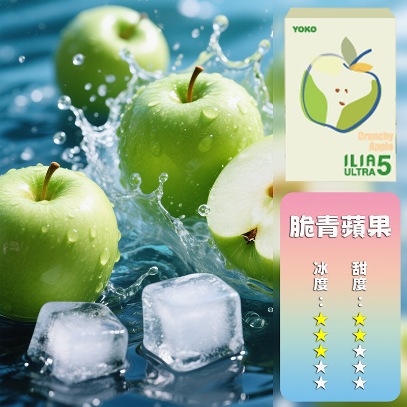 ILIA哩亞五代煙彈【訂購4盒送一隻五代主機（顏色隨機）】