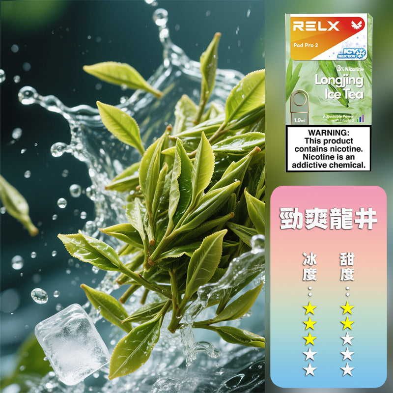 RELX 悅刻 六代煙彈(一盒3顆）買15顆送主機 顔色隨機 h2y2