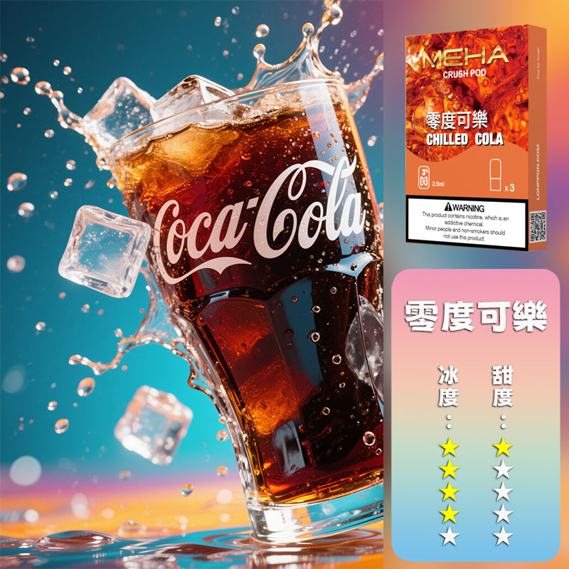 MEHA 魅嗨 五代煙彈