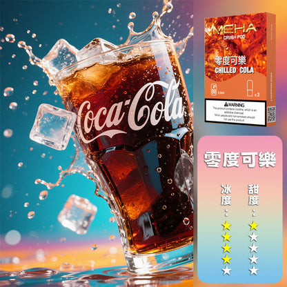 MEHA 魅嗨 五代煙彈