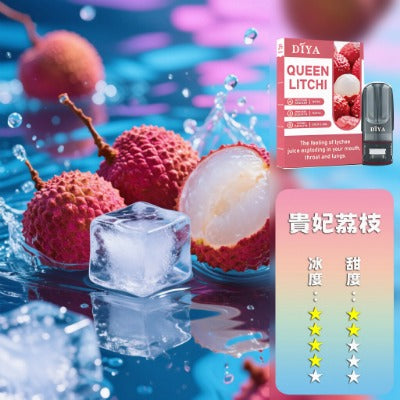 DIYA 叮啞 一代煙彈【多種口味全新上市】