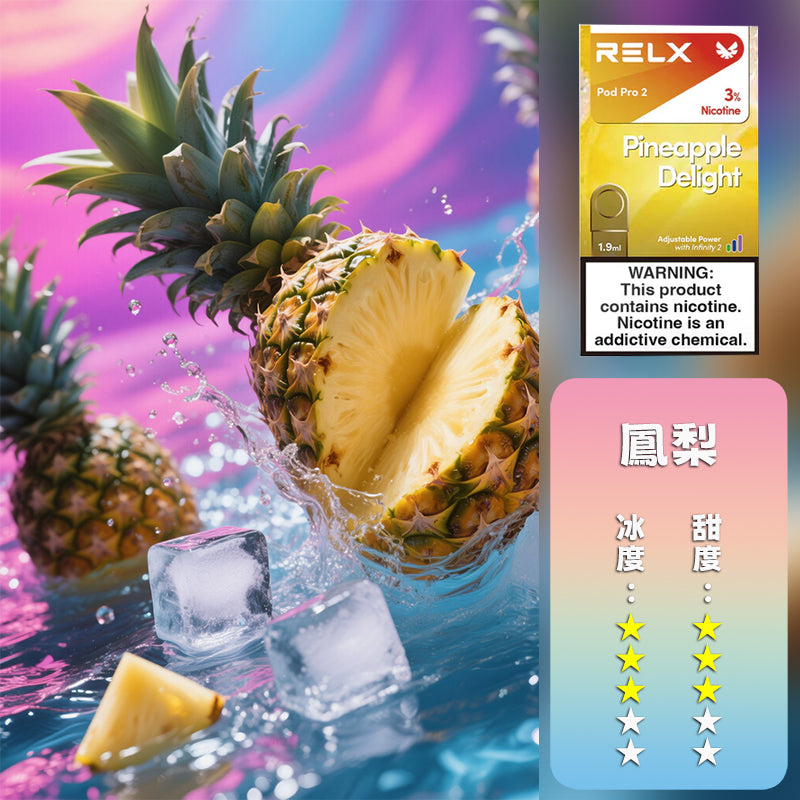 RELX 悅刻 六代煙彈(一盒3顆）買15顆送主機 顔色隨機 h2y2