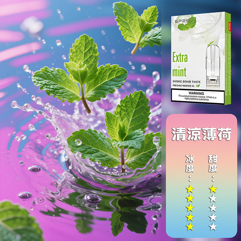 SP2S思博瑞 一代煙彈