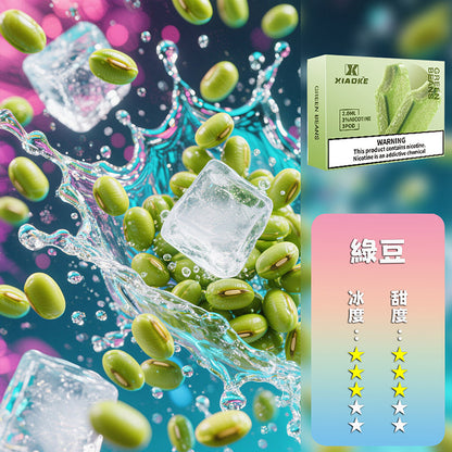 XIAOKE 梟客五代煙彈【買5盒贈送主機（顏色隨機）】