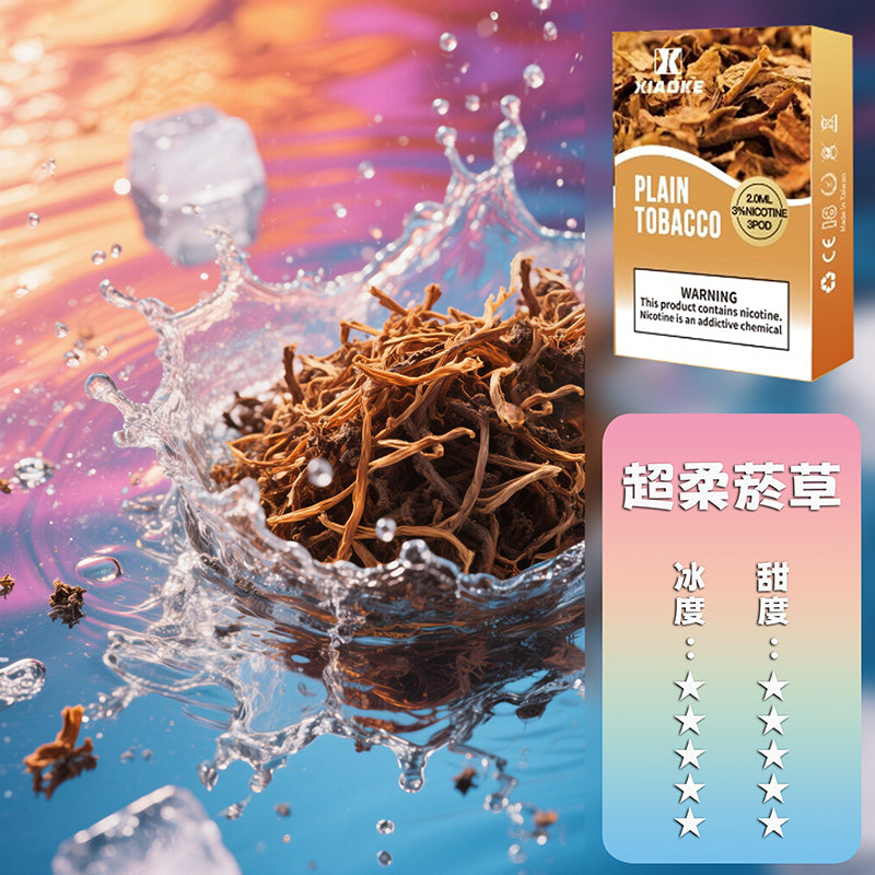 XIAOKE 梟客一代煙彈【訂購5盒送主機，聯係LINE客服挑選主機】