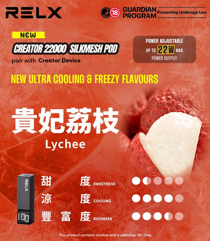 RELX悅刻積木Greator 22000口【提示您：第一次請記得購買主機，否則無法使用】