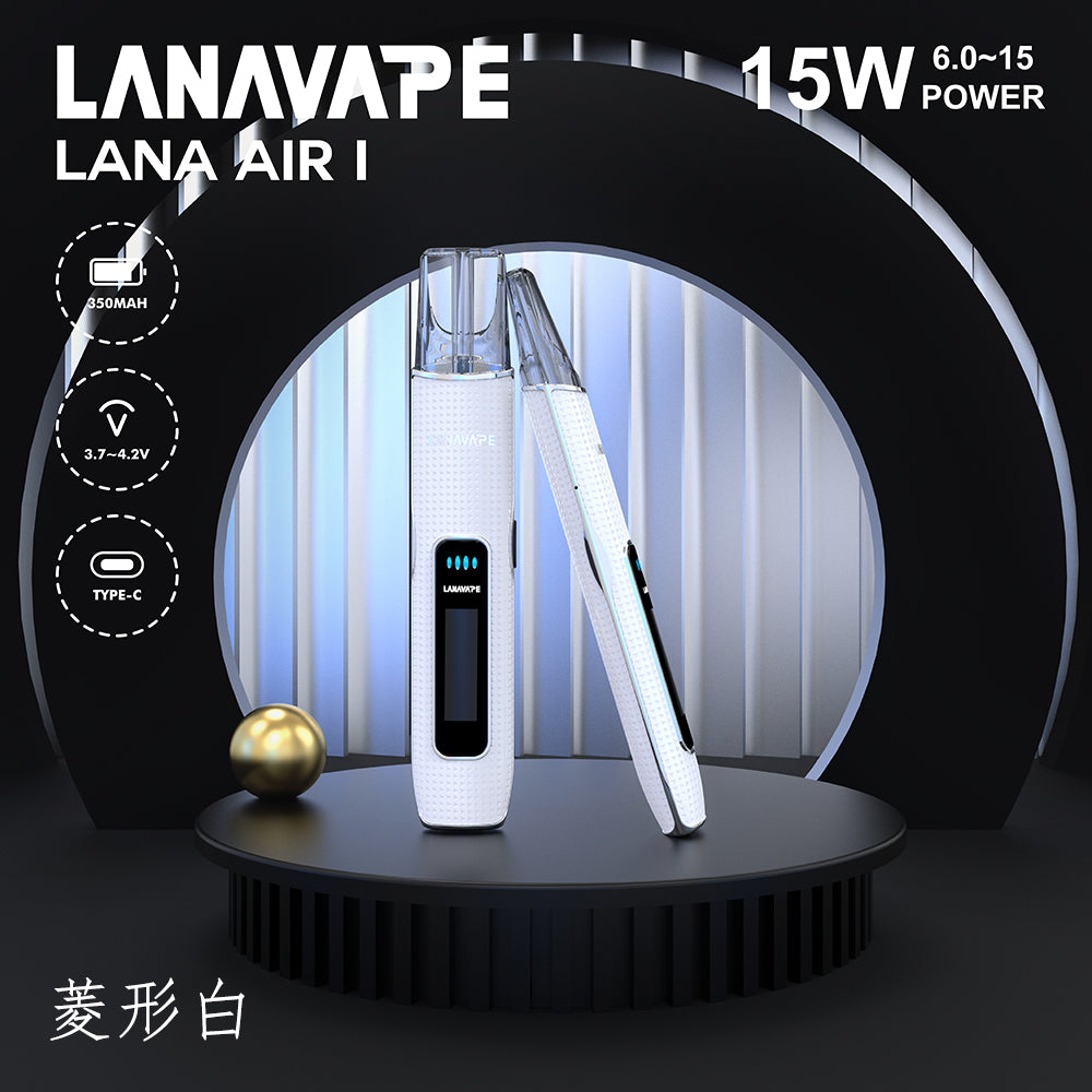 LANA AIR 1 通用一代主機智能超大液晶屏幕＋精準功率控制6W-15W