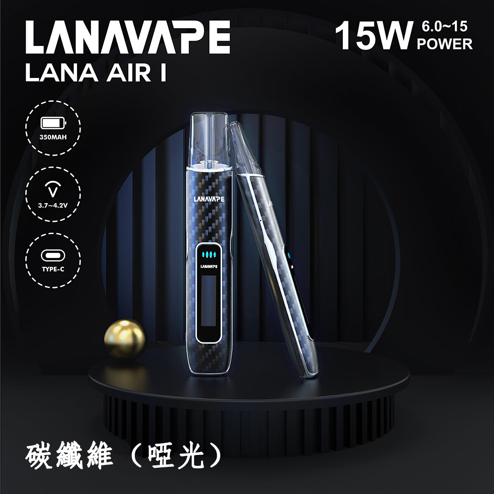 LANA AIR 1 通用一代主機智能超大液晶屏幕＋精準功率控制6W-15W