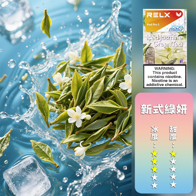 RELX 悅刻 六代煙彈(一盒3顆）買15顆送主機 顔色隨機 h2y2