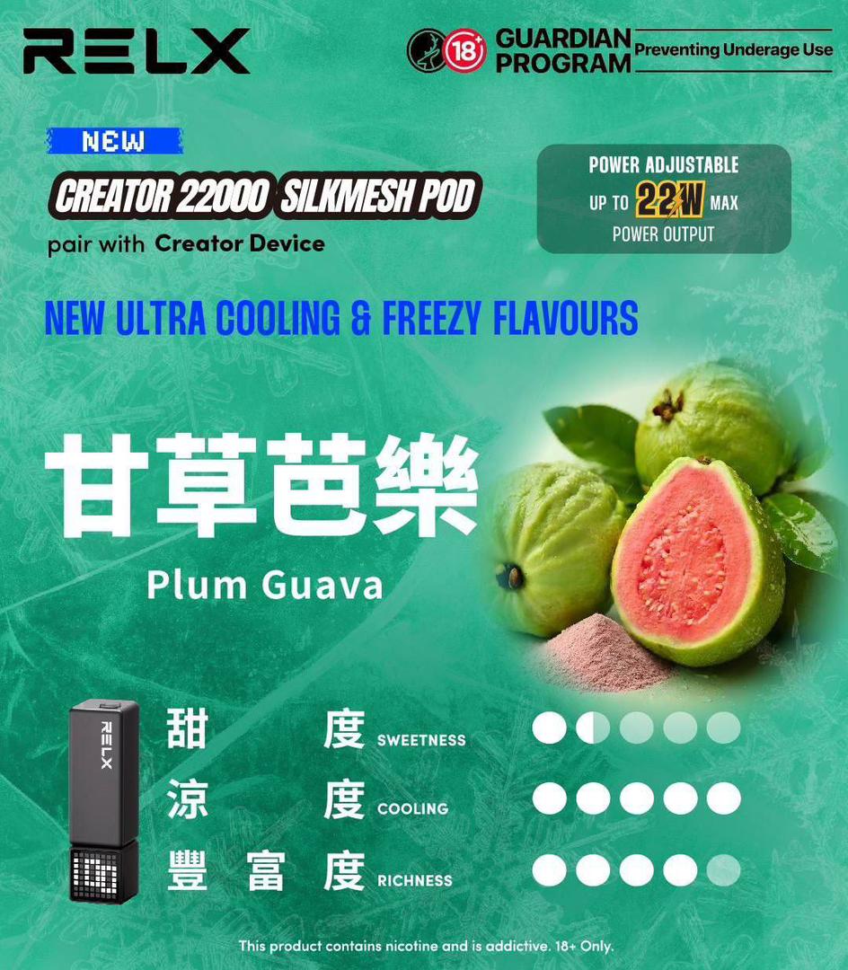 RELX悅刻積木Greator 22000口【提示您：第一次請記得購買主機，否則無法使用】