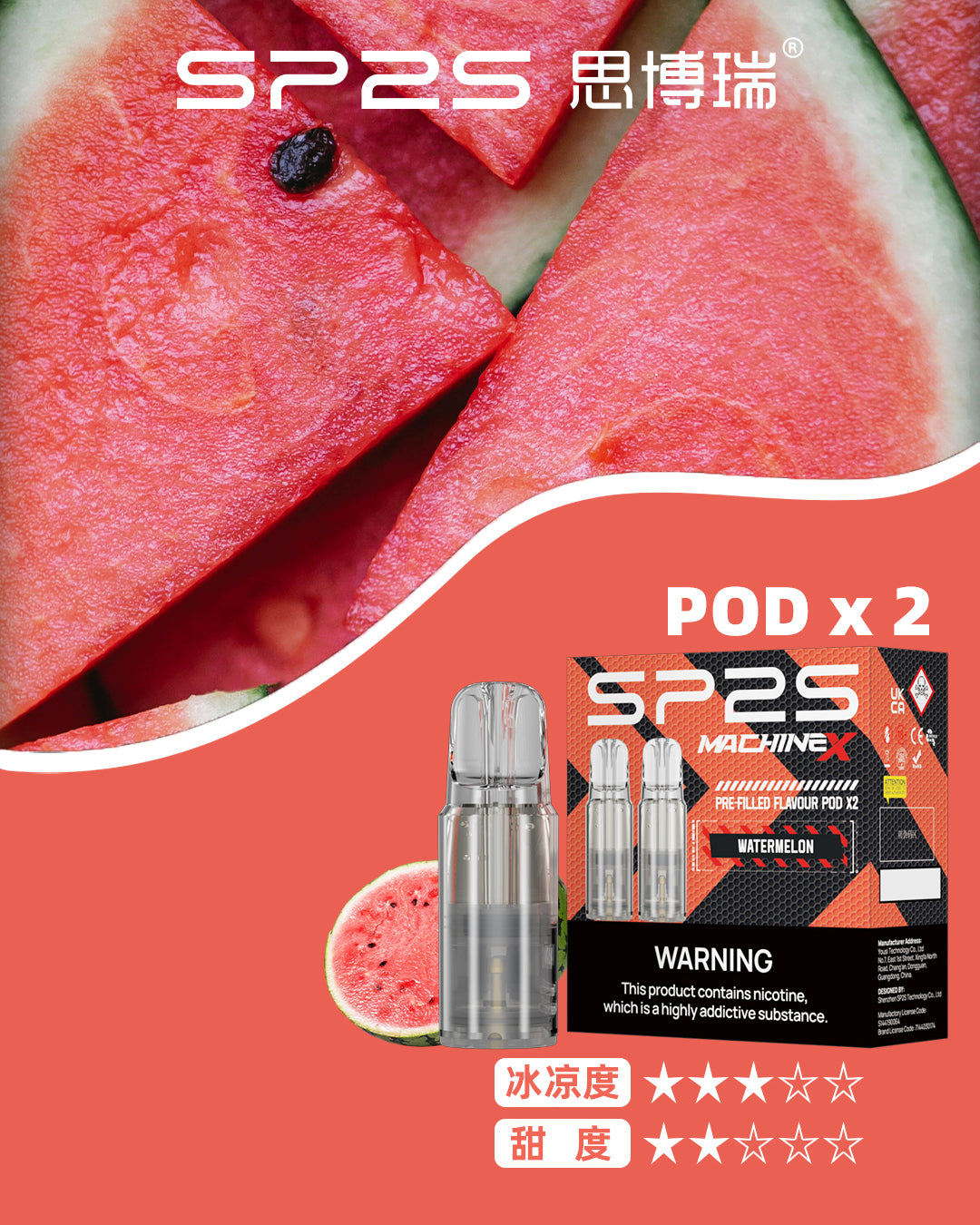 SP2S MAX專用煙彈【購買5盒贈送1隻SP2S ALPHA主機(顏色隨機）】