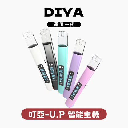 DIYA叮亞-U.P發光主機 通用一代煙彈【LED屏＋智能爆閃燈】
