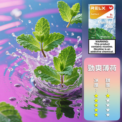 RELX 悅刻 六代煙彈(一盒3顆）買15顆送主機 顔色隨機 h2y2