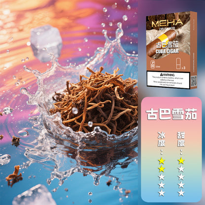 MEHA 魅嗨 五代煙彈