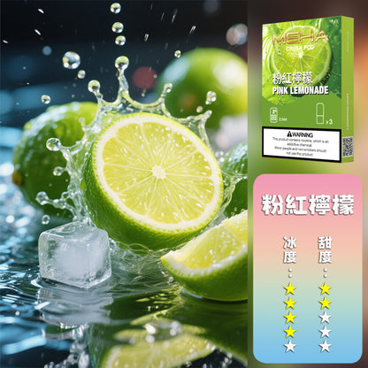 MEHA 魅嗨 五代煙彈