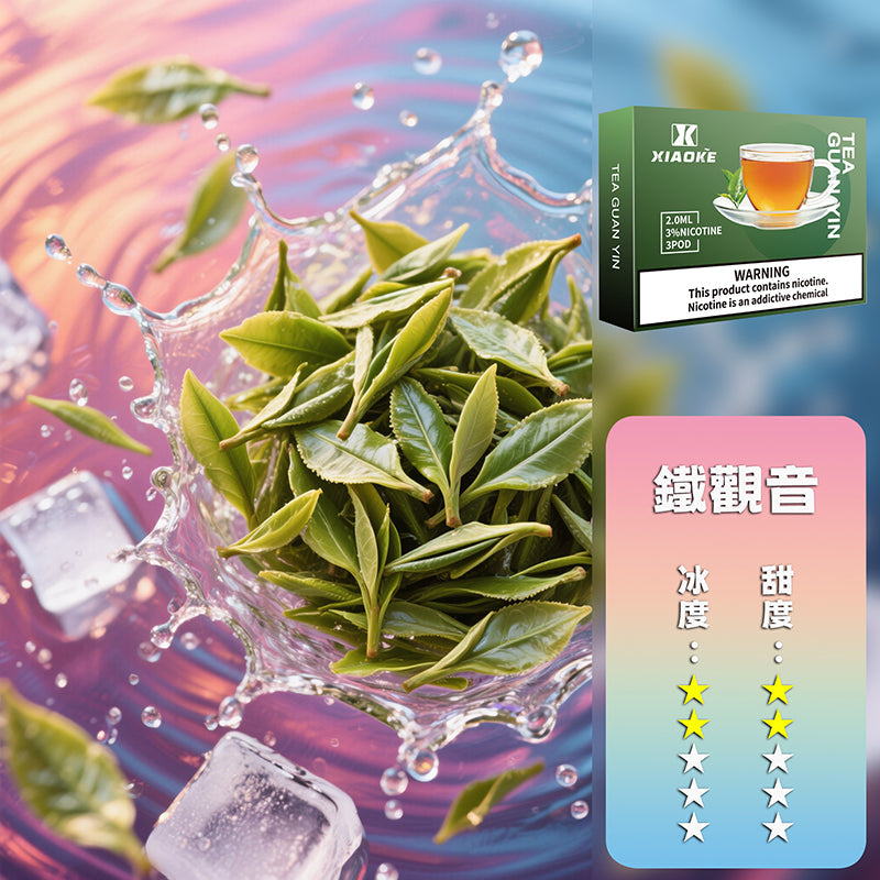 XIAOKE 梟客五代煙彈【買5盒贈送主機（顏色隨機）】