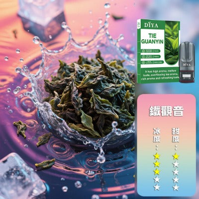 DIYA 叮啞 一代煙彈【多種口味全新上市】