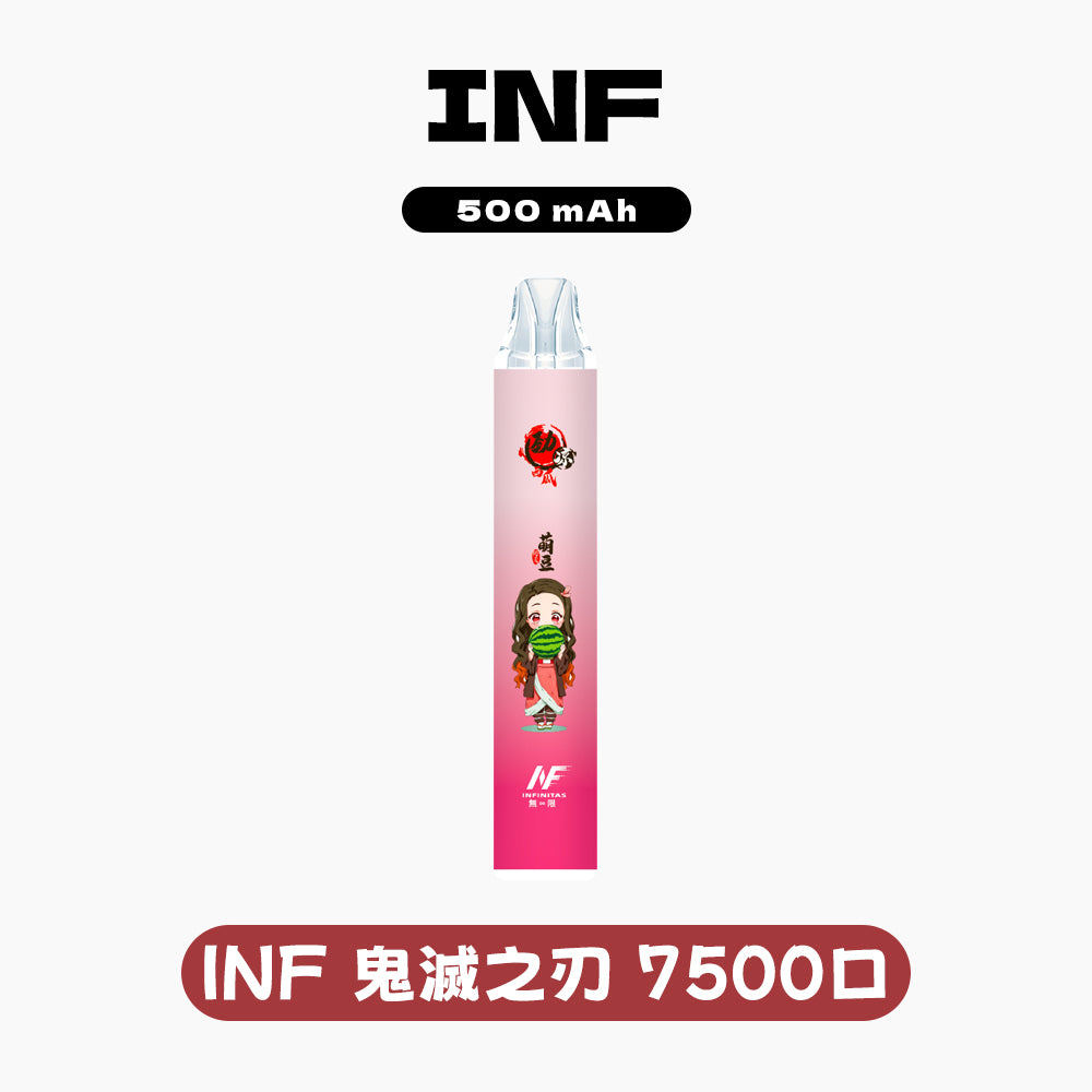 INF 拋棄式 鬼滅之刃 7500口