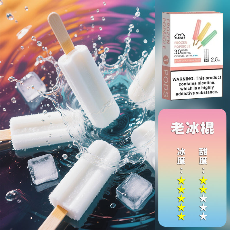 LANA 拉娜【一代通用煙彈】