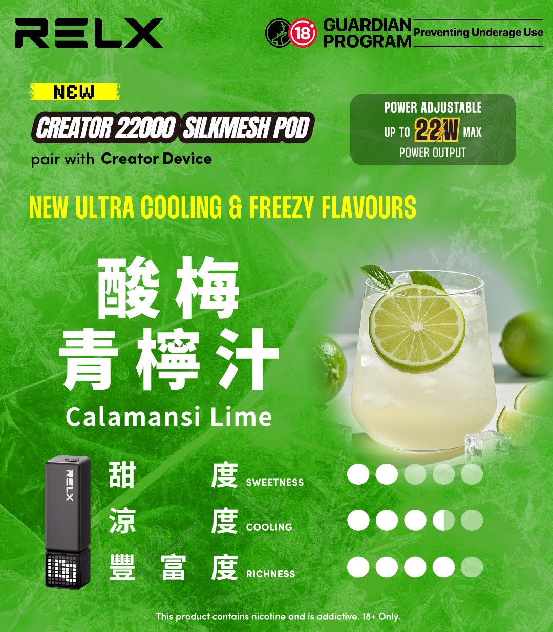 RELX悅刻積木Greator 22000口【提示您：第一次請記得購買主機，否則無法使用】