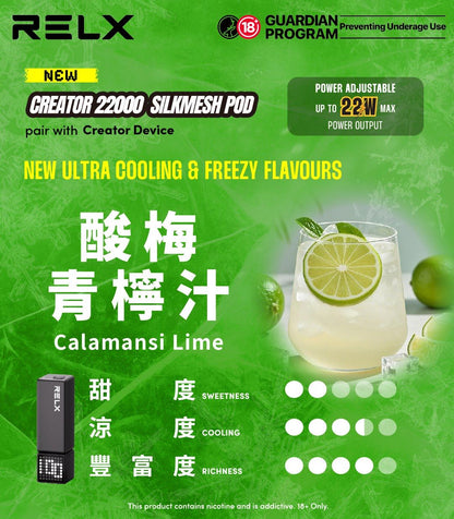 RELX悅刻積木Greator 22000口【提示您：第一次請記得購買主機，否則無法使用】